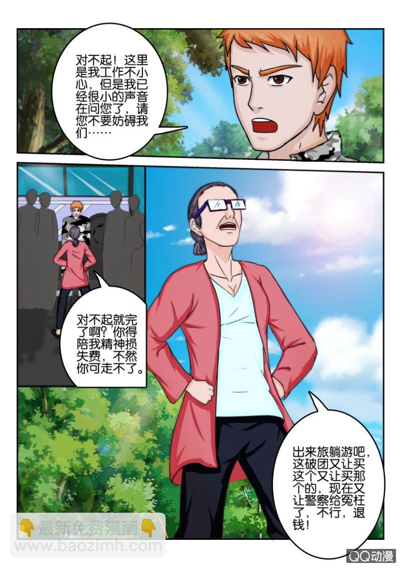 《疯狂的赌博》第九十一回 第13页