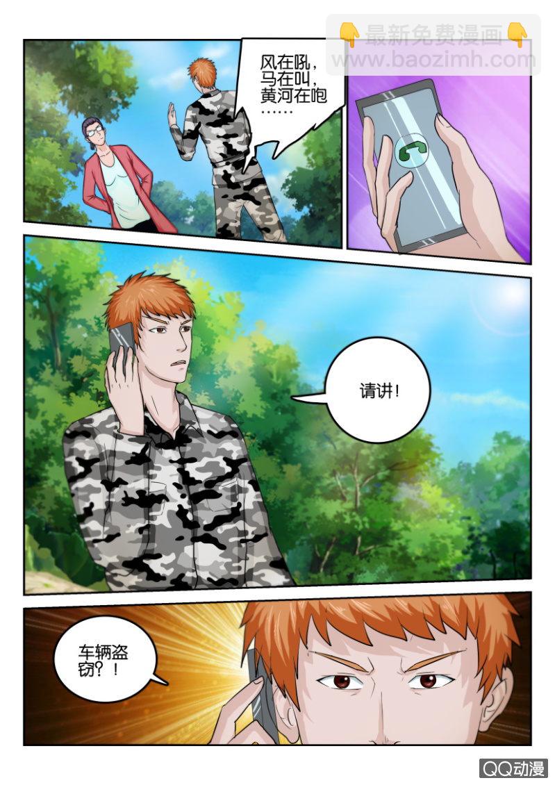 《疯狂的赌博》第九十一回 第14页