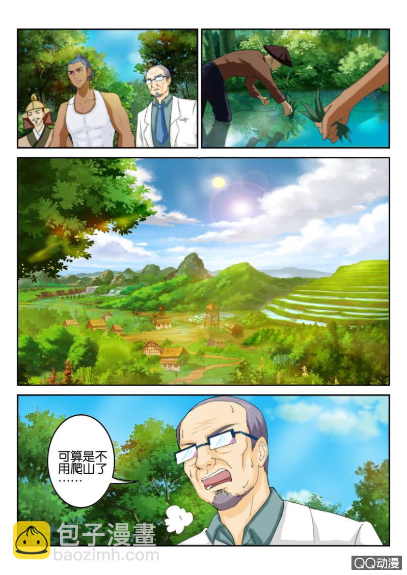 《疯狂的赌博》第九十一回 第3页