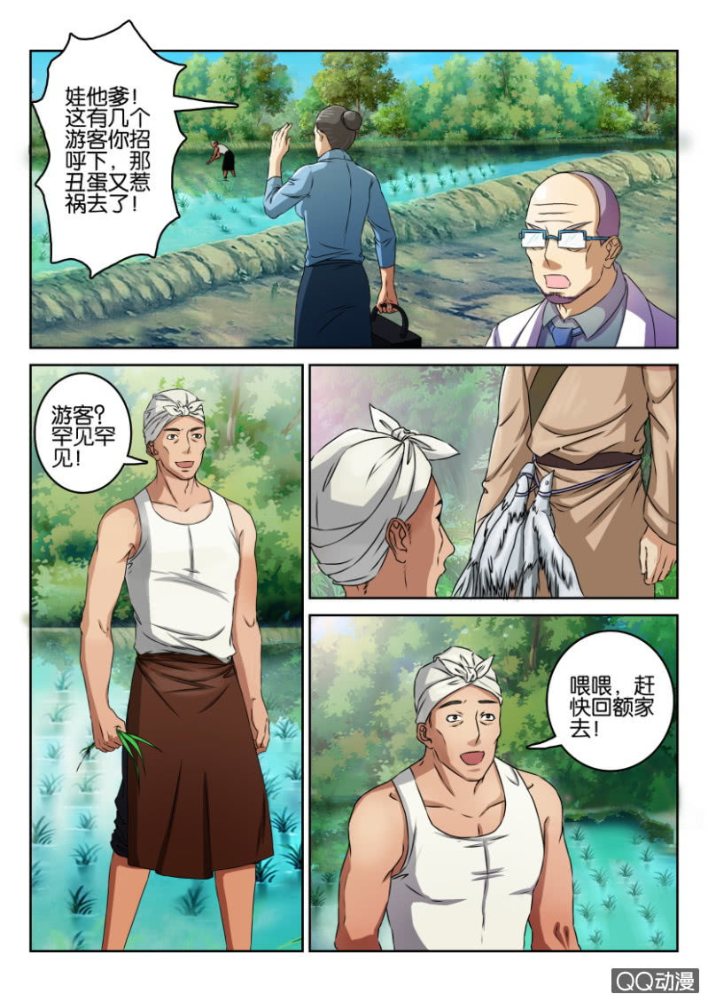 《疯狂的赌博》第九十一回 第6页