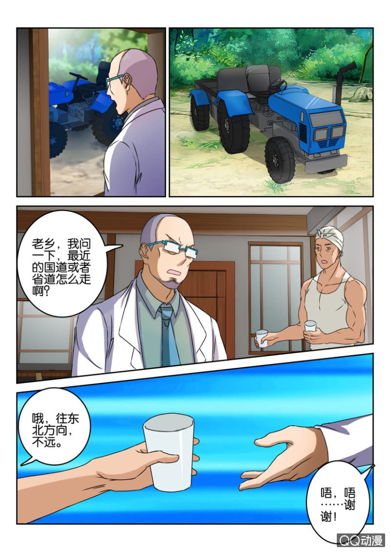 《疯狂的赌博》第九十一回 第9页