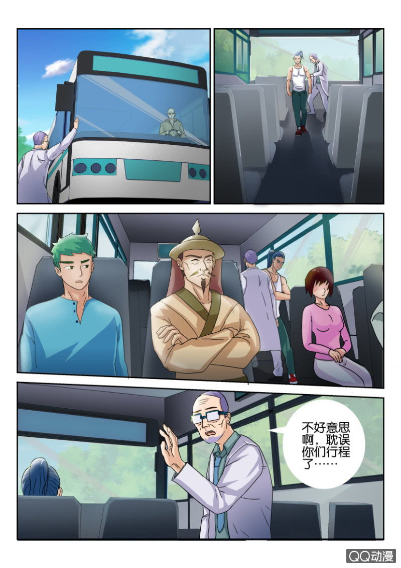 《疯狂的赌博》第九十二回 第13页