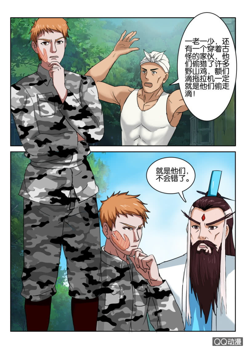 《疯狂的赌博》第九十二回 第15页