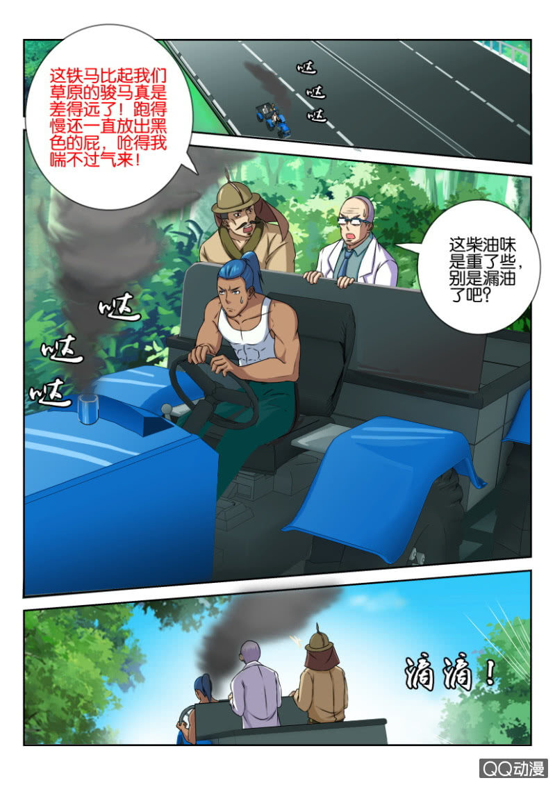 《疯狂的赌博》第九十二回 第1页