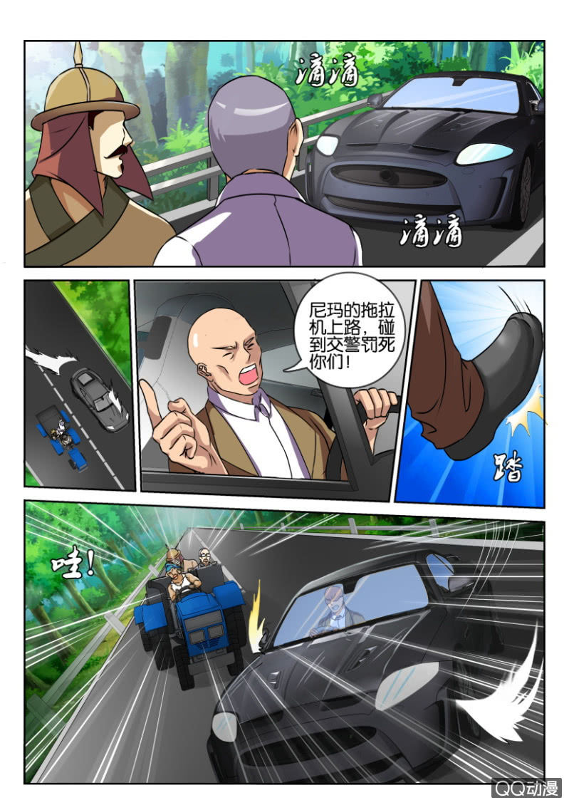 《疯狂的赌博》第九十二回 第2页