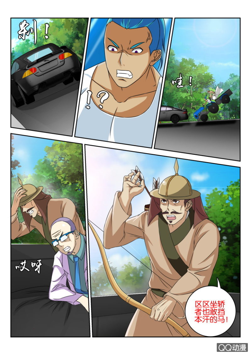 《疯狂的赌博》第九十二回 第3页