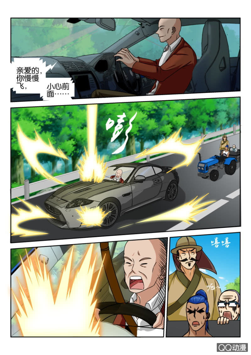 《疯狂的赌博》第九十二回 第5页
