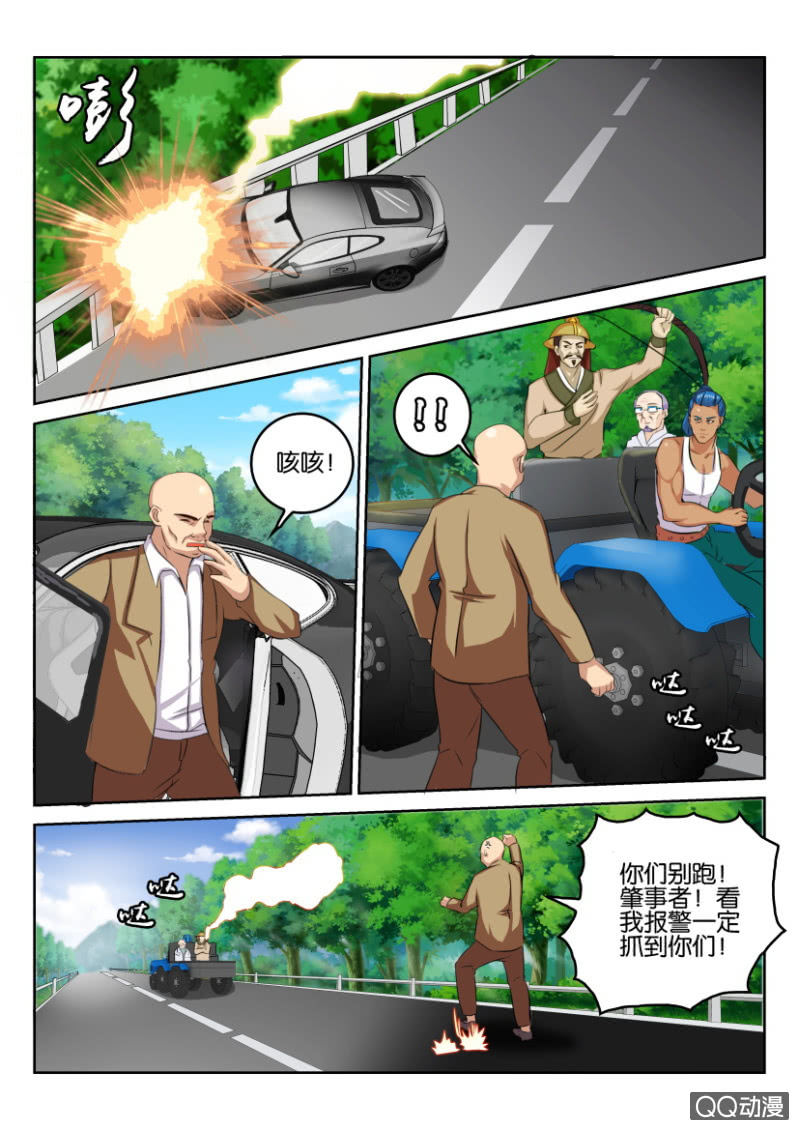 《疯狂的赌博》第九十二回 第6页