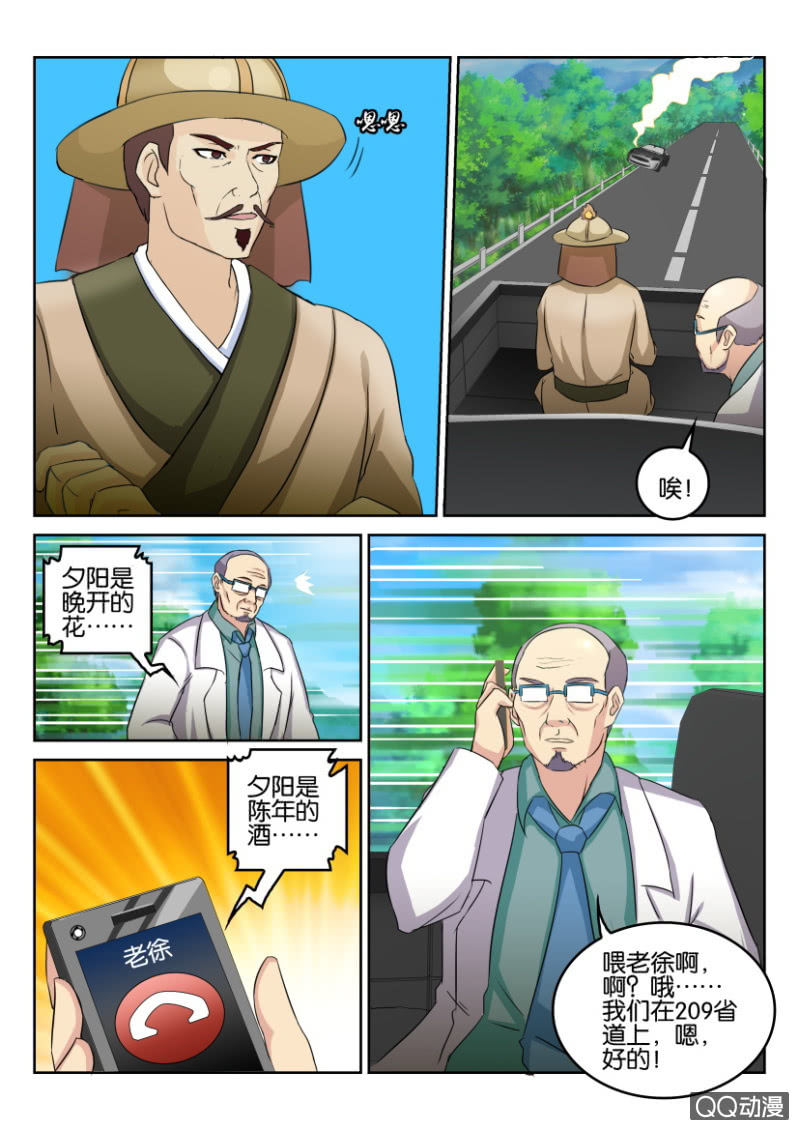 《疯狂的赌博》第九十二回 第7页