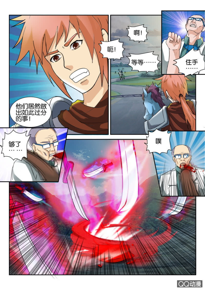 《疯狂的赌博》第八十九回 第12页