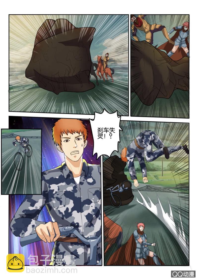 《疯狂的赌博》第八十九回 第14页