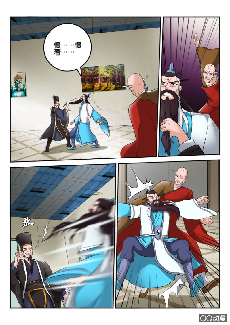 《疯狂的赌博》第八十九回 第1页