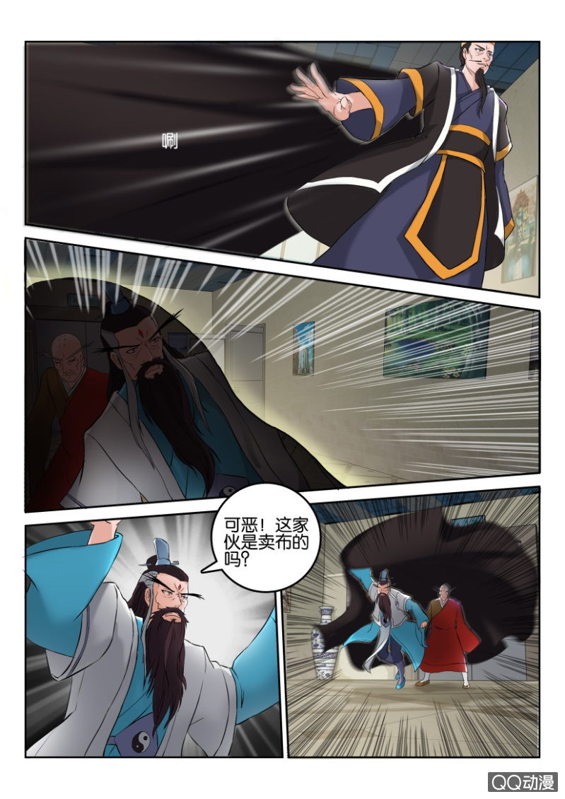 《疯狂的赌博》第八十九回 第2页