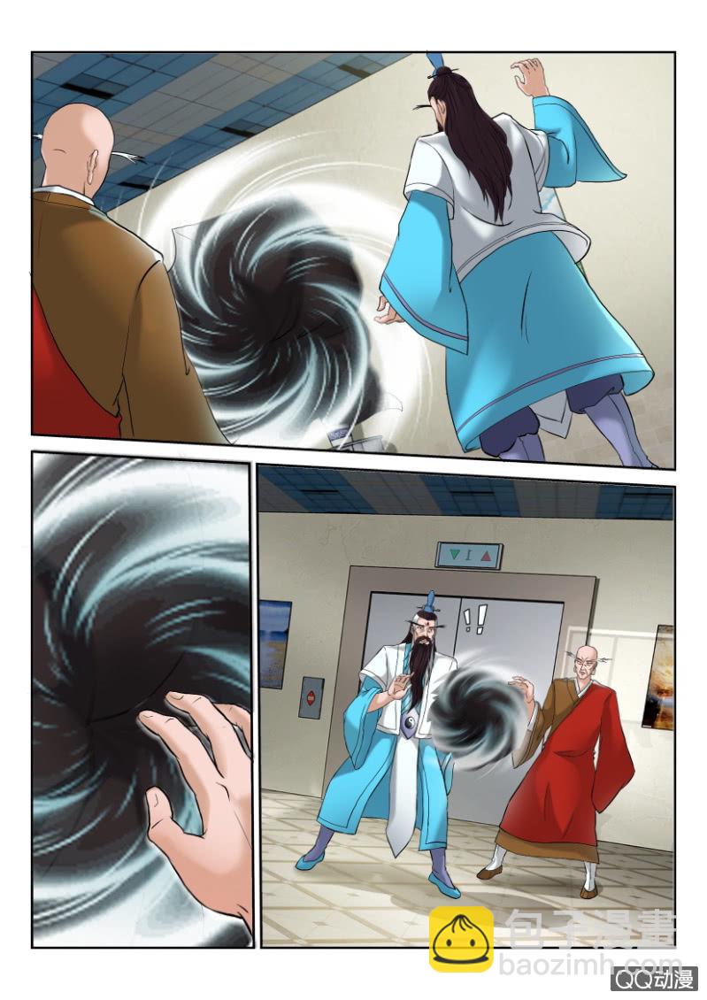 《疯狂的赌博》第八十九回 第3页