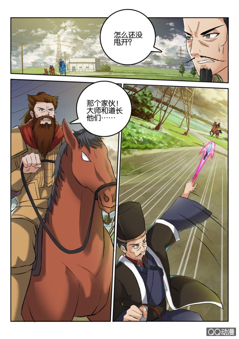 《疯狂的赌博》第八十九回 第5页