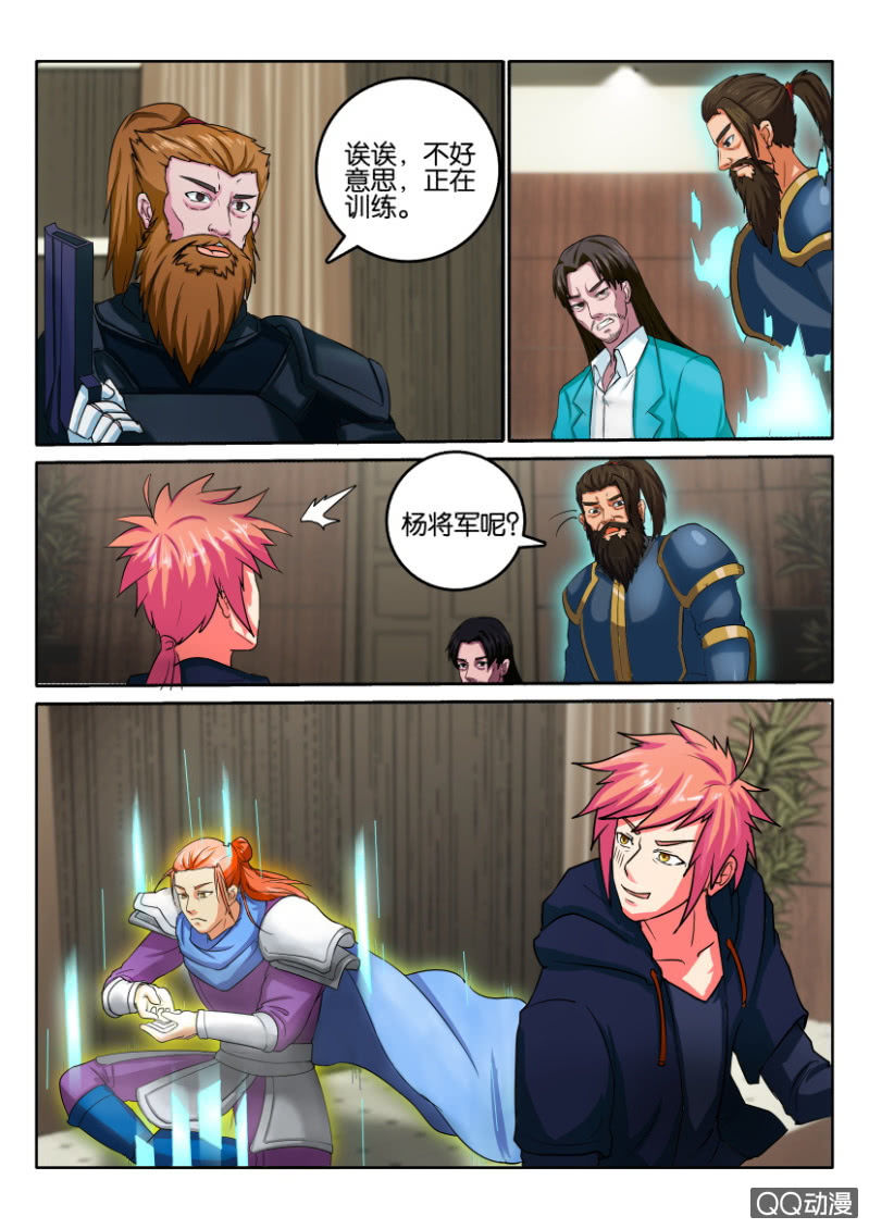 《疯狂的赌博》第九十六回 第10页