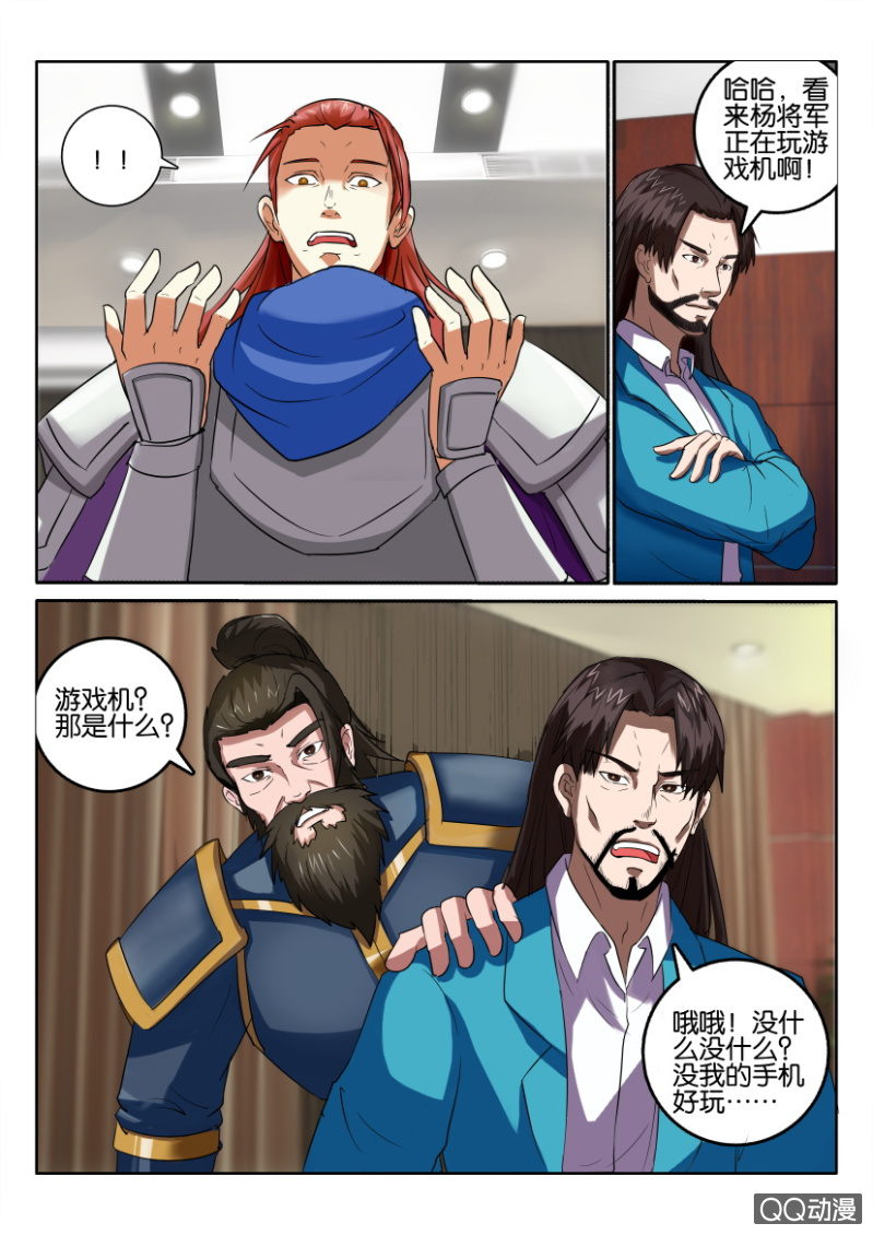 《疯狂的赌博》第九十六回 第11页