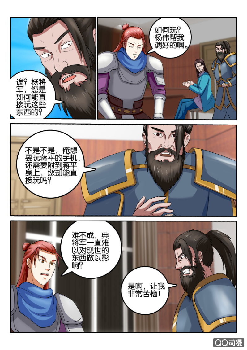《疯狂的赌博》第九十六回 第12页