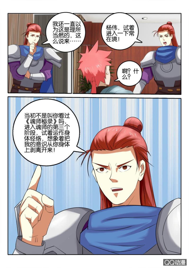 《疯狂的赌博》第九十六回 第13页