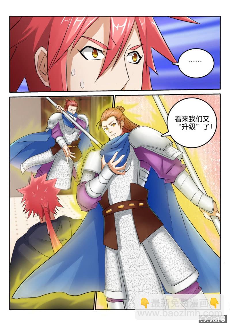 《疯狂的赌博》第九十六回 第15页
