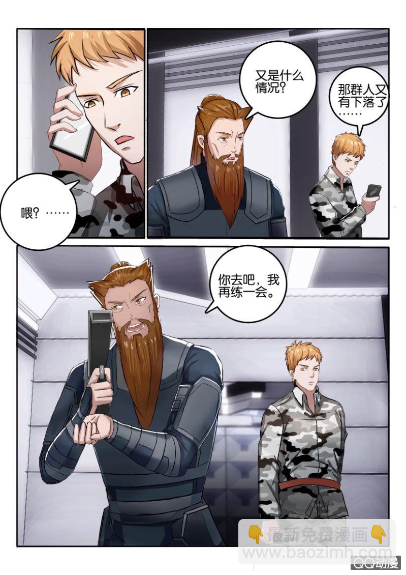《疯狂的赌博》第九十六回 第2页