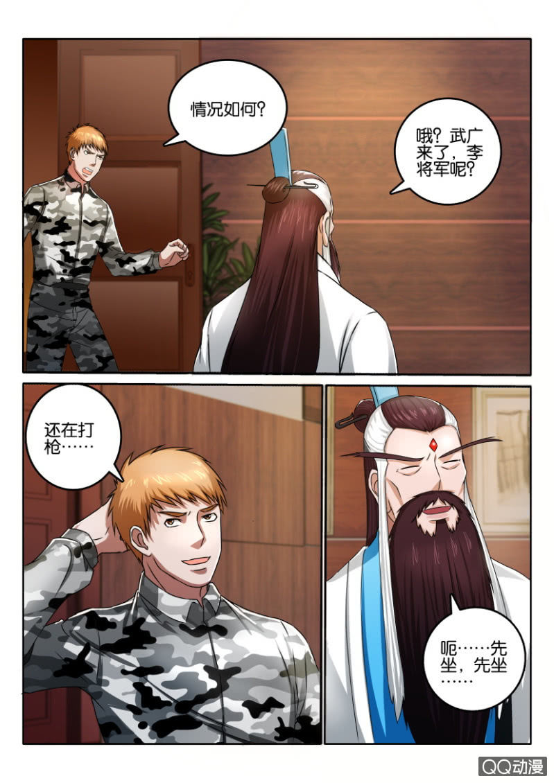 《疯狂的赌博》第九十六回 第4页