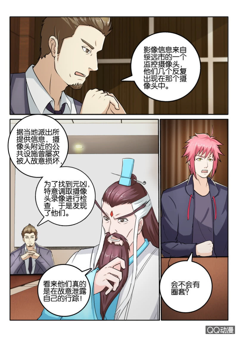 《疯狂的赌博》第九十六回 第6页
