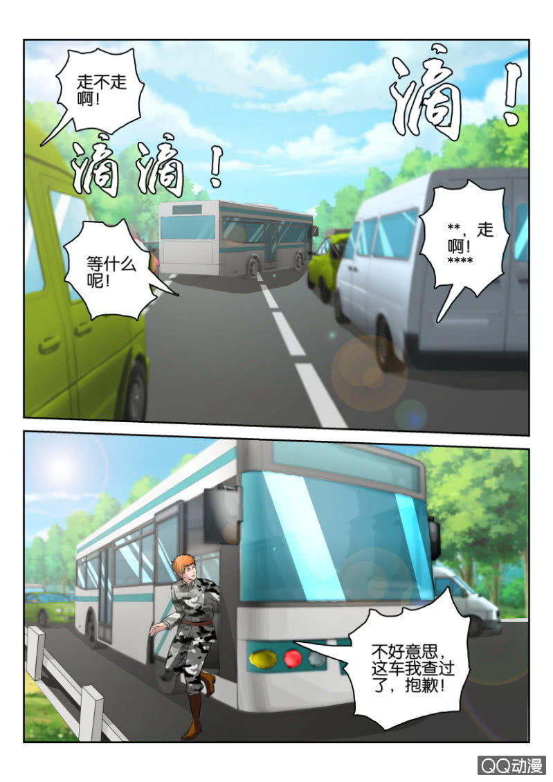 《疯狂的赌博》第九十四回 第10页