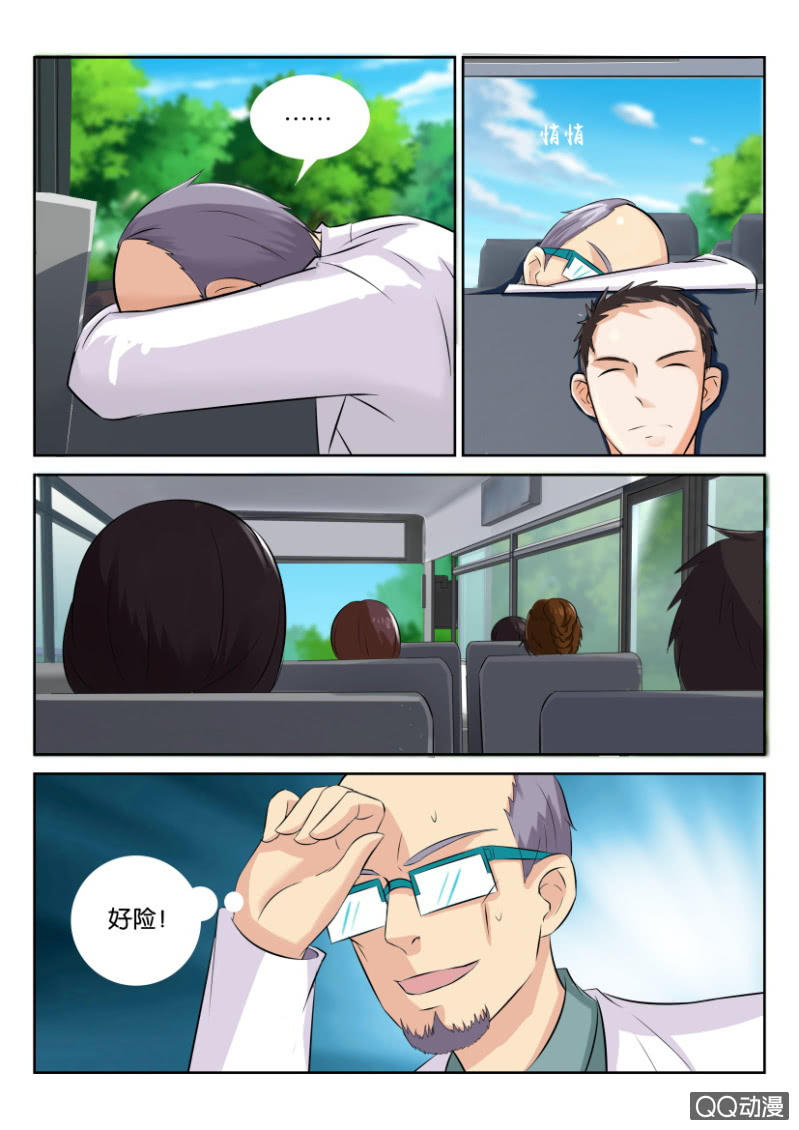 《疯狂的赌博》第九十四回 第11页