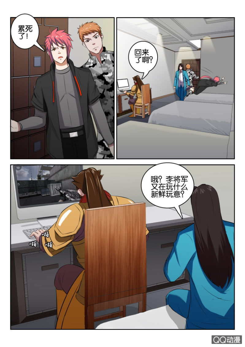 《疯狂的赌博》第九十四回 第14页