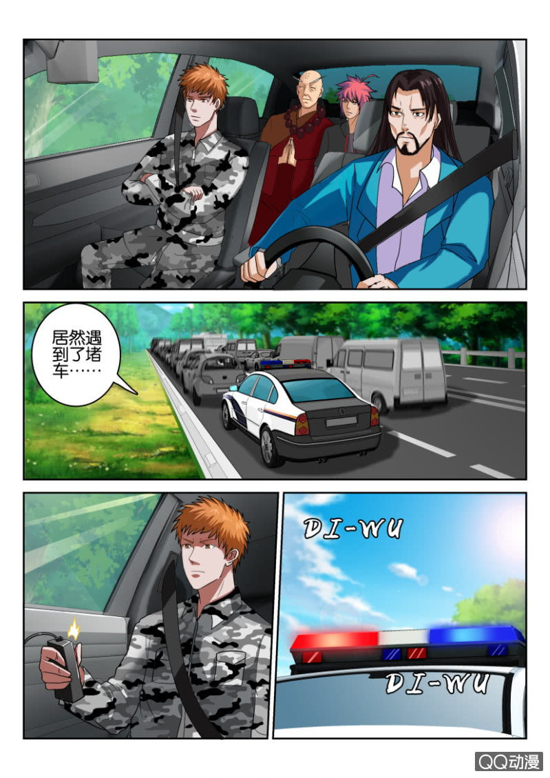 《疯狂的赌博》第九十四回 第1页