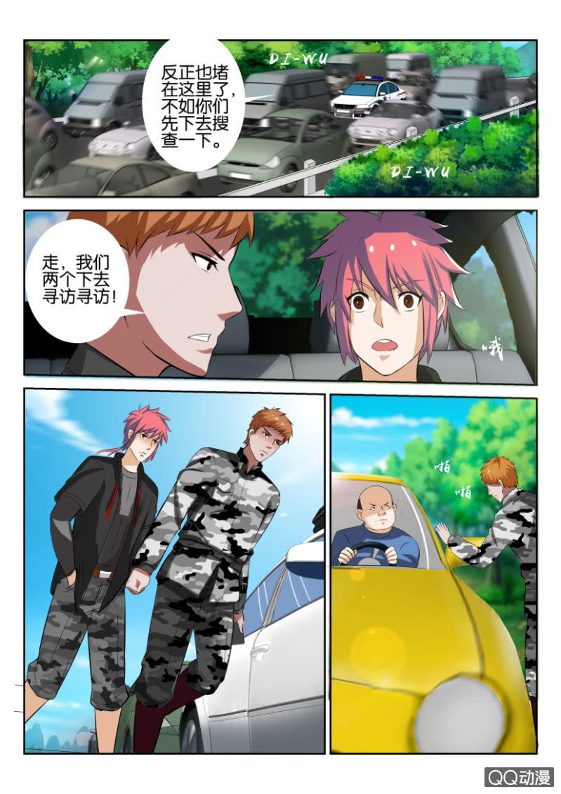 《疯狂的赌博》第九十四回 第3页