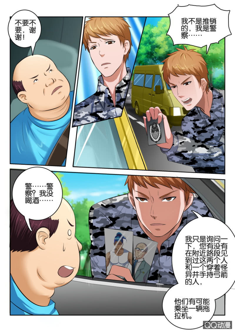 《疯狂的赌博》第九十四回 第4页