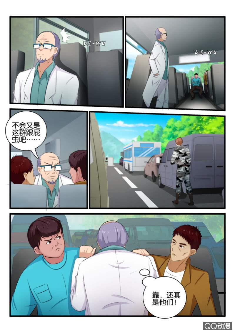 《疯狂的赌博》第九十四回 第6页