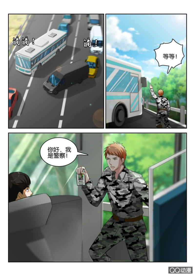 《疯狂的赌博》第九十四回 第8页