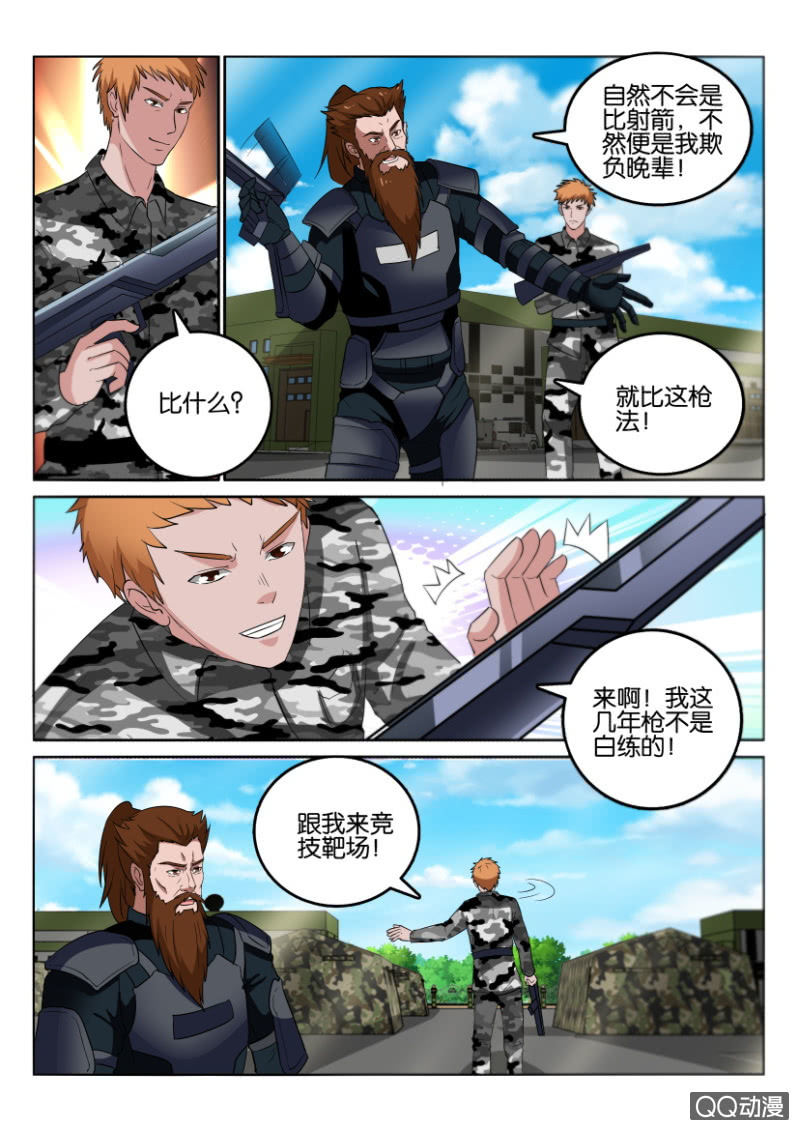《疯狂的赌博》第九十五回 第11页