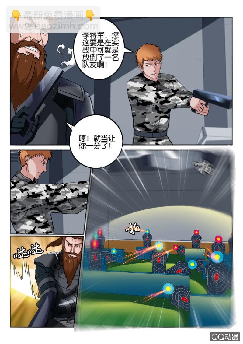 《疯狂的赌博》第九十五回 第14页