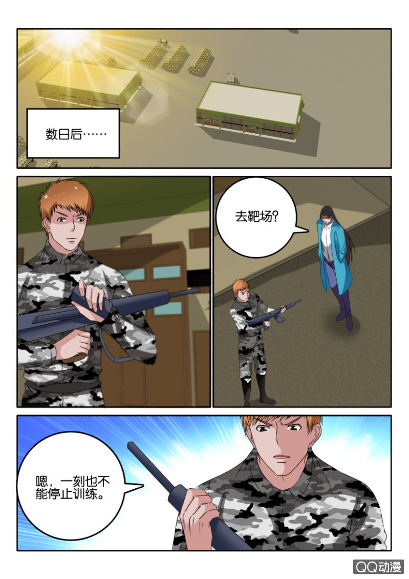 《疯狂的赌博》第九十五回 第1页