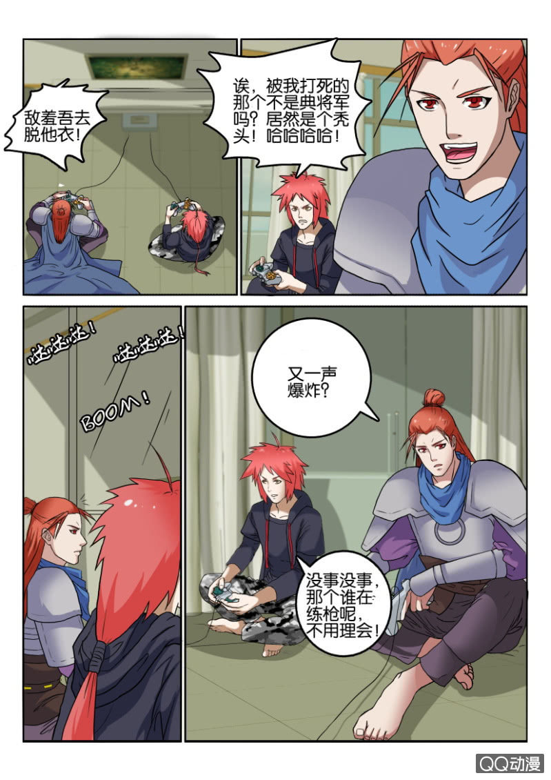 《疯狂的赌博》第九十五回 第3页