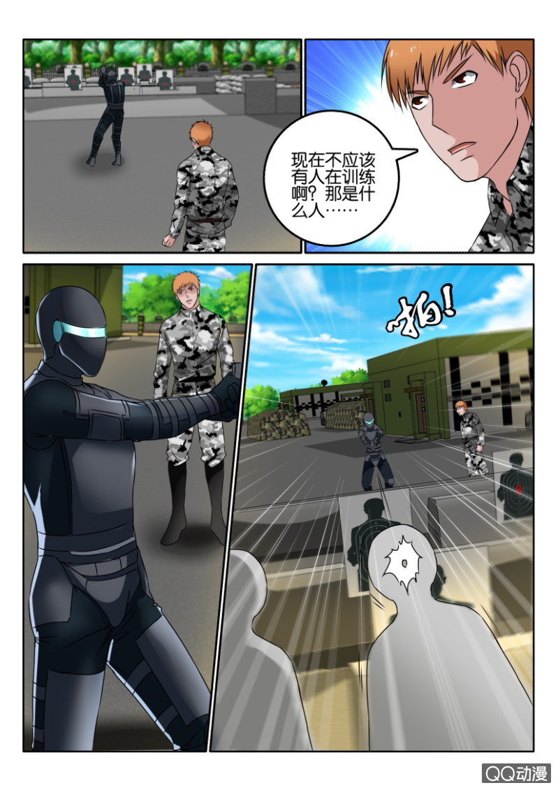 《疯狂的赌博》第九十五回 第4页