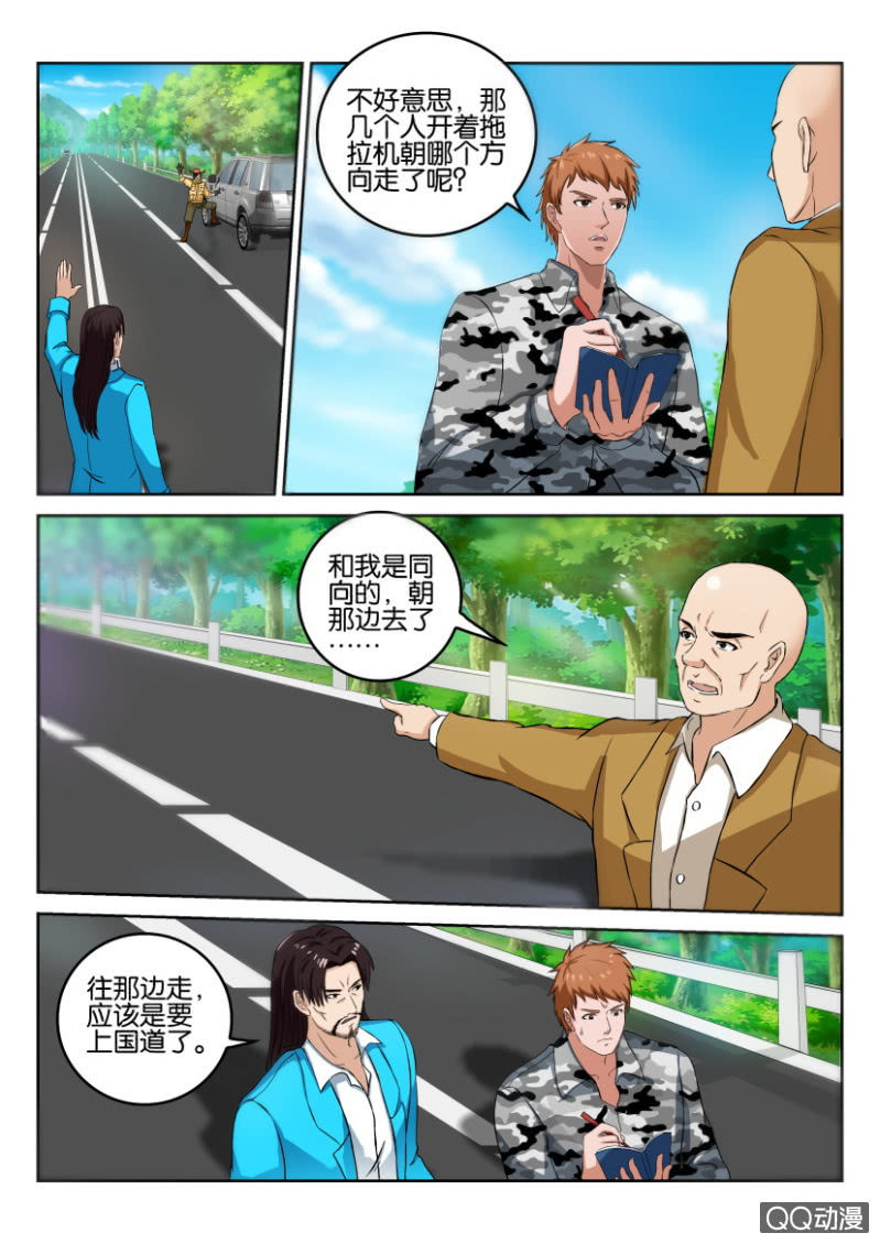 《疯狂的赌博》第九十三回 第10页