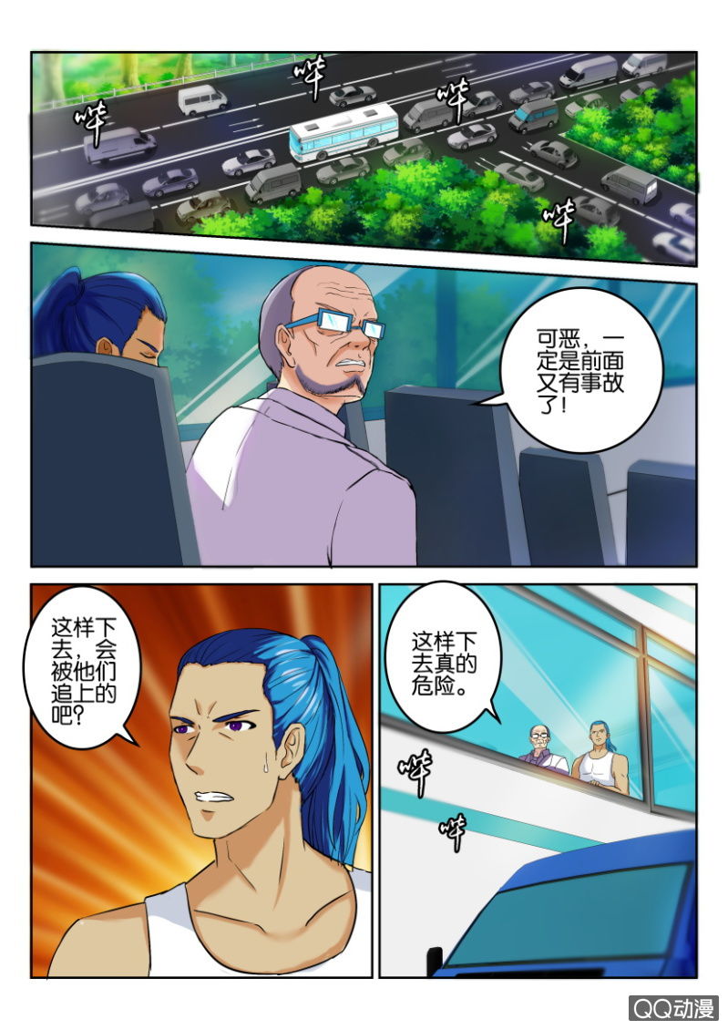 《疯狂的赌博》第九十三回 第11页