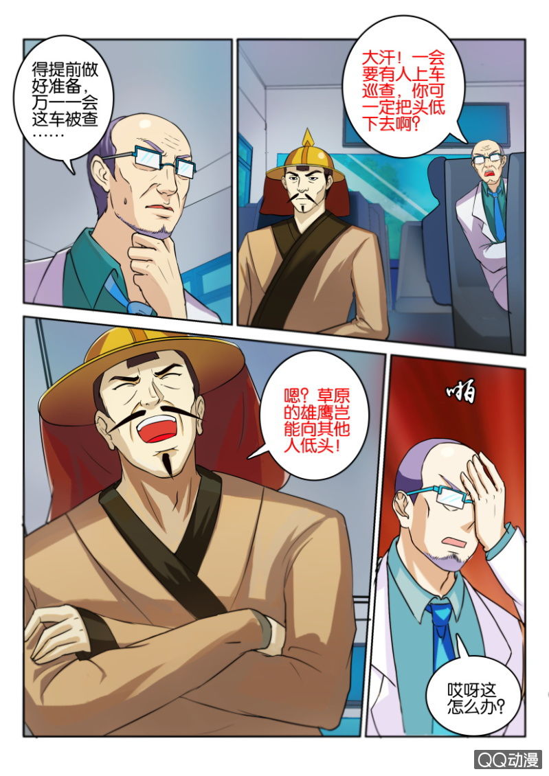 《疯狂的赌博》第九十三回 第12页