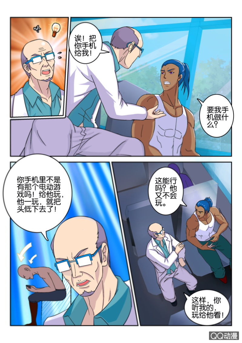 《疯狂的赌博》第九十三回 第13页