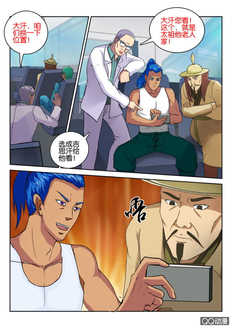 《疯狂的赌博》第九十三回 第14页