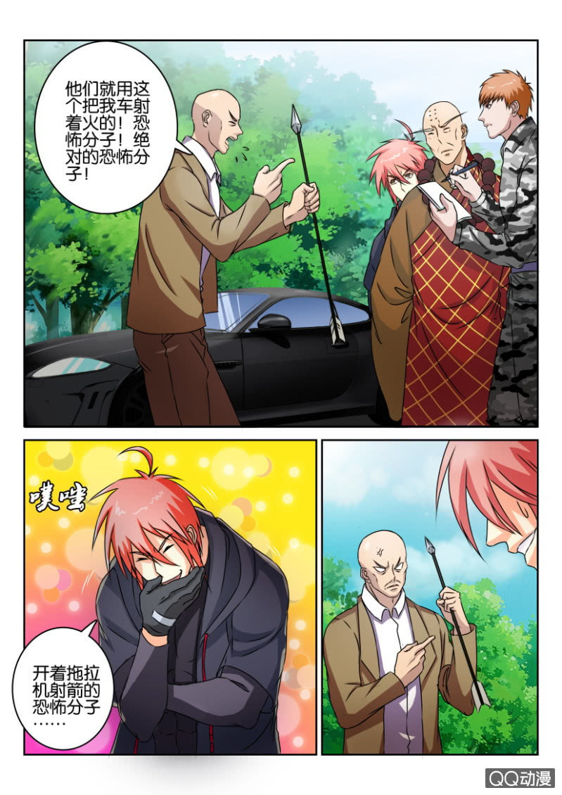 《疯狂的赌博》第九十三回 第2页