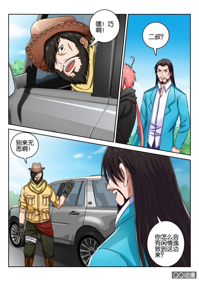 《疯狂的赌博》第九十三回 第4页