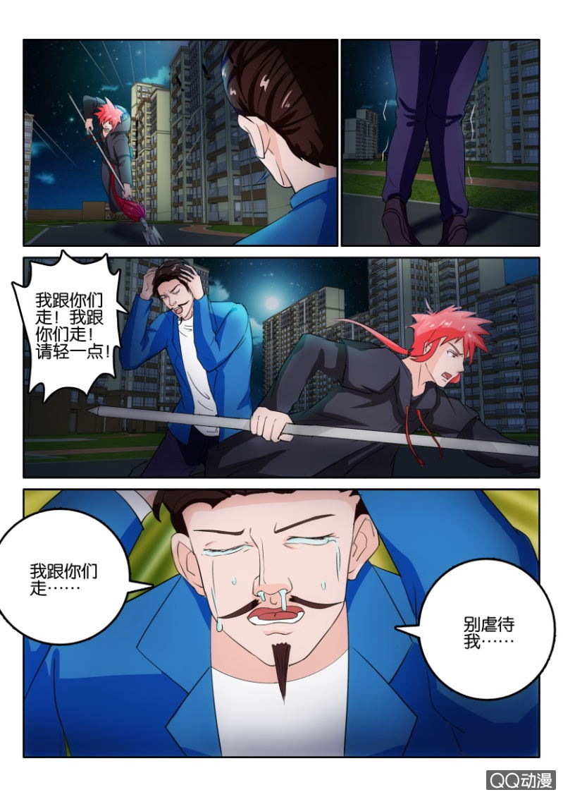 《疯狂的赌博》第一百回 第10页