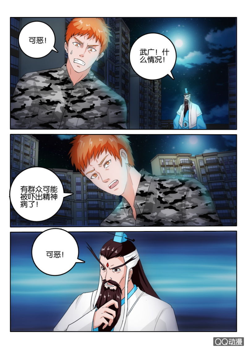 《疯狂的赌博》第一百回 第12页