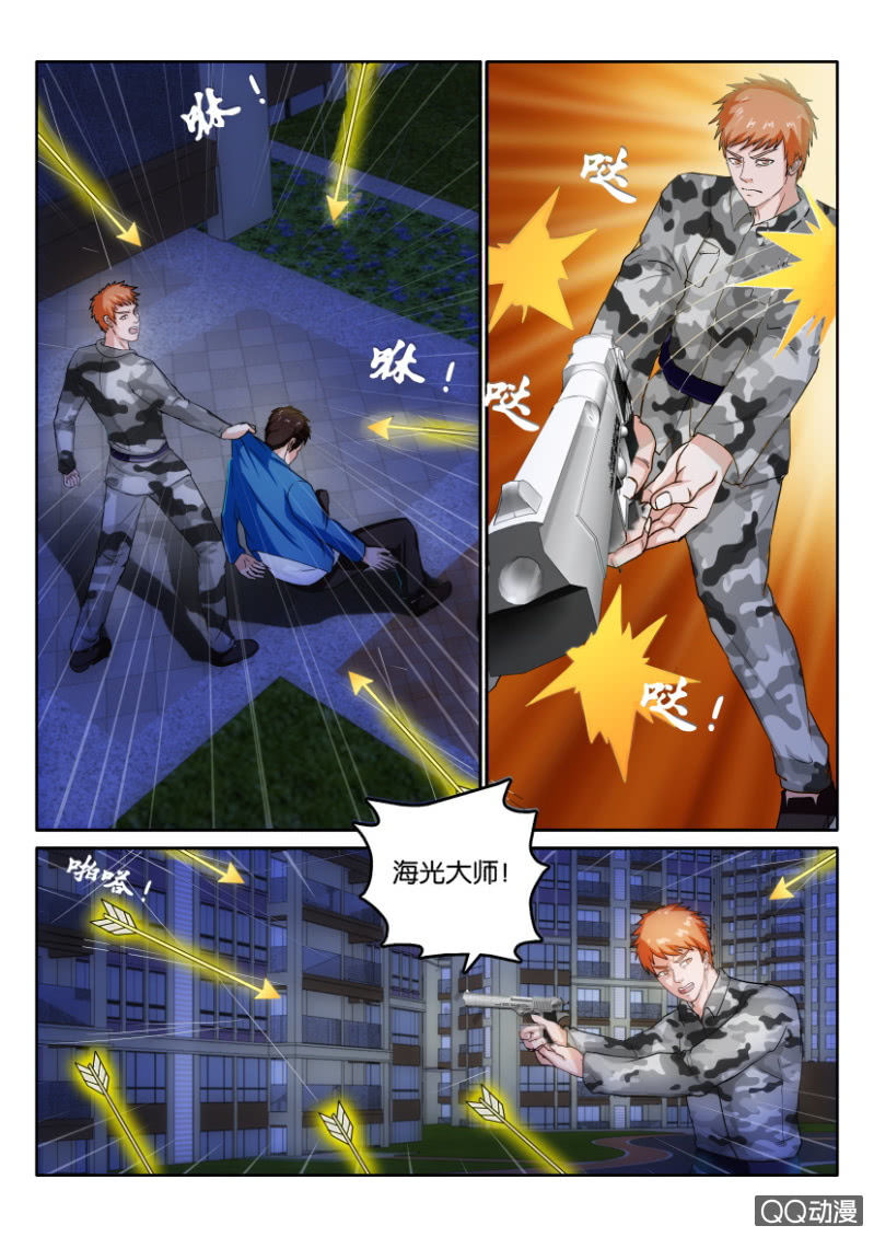 《疯狂的赌博》第一百回 第13页